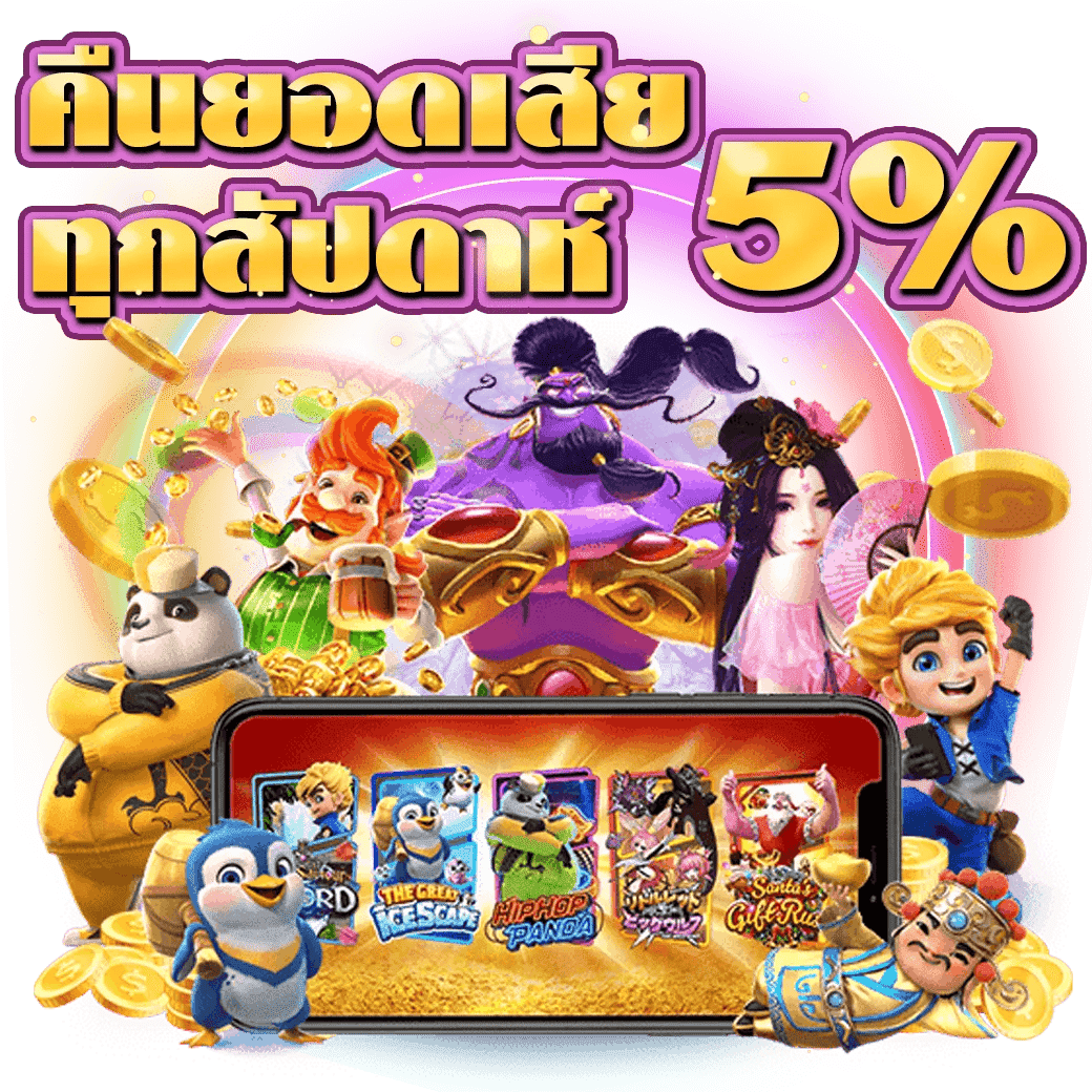 ทดลองเล่นPG